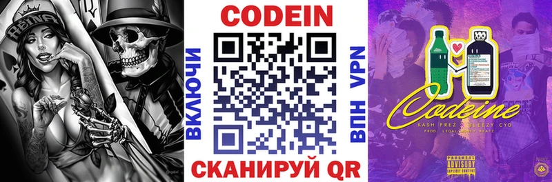 магазин продажи наркотиков ОМГ ОМГ вход Кодеин напиток Lean (лин) Татарск