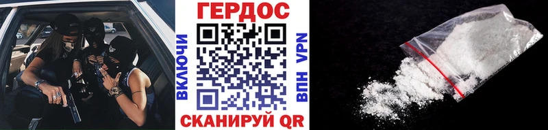 Героин Heroin  кракен маркетплейс  Татарск  наркошоп 