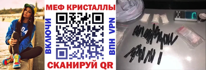 Мефедрон кристаллы наркошоп Татарск