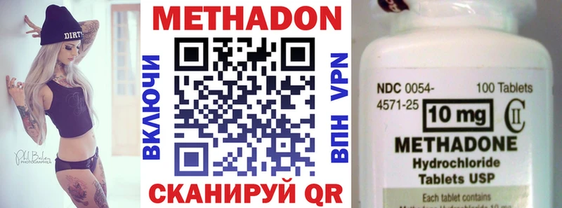 МЕТАДОН белоснежный  Татарск 